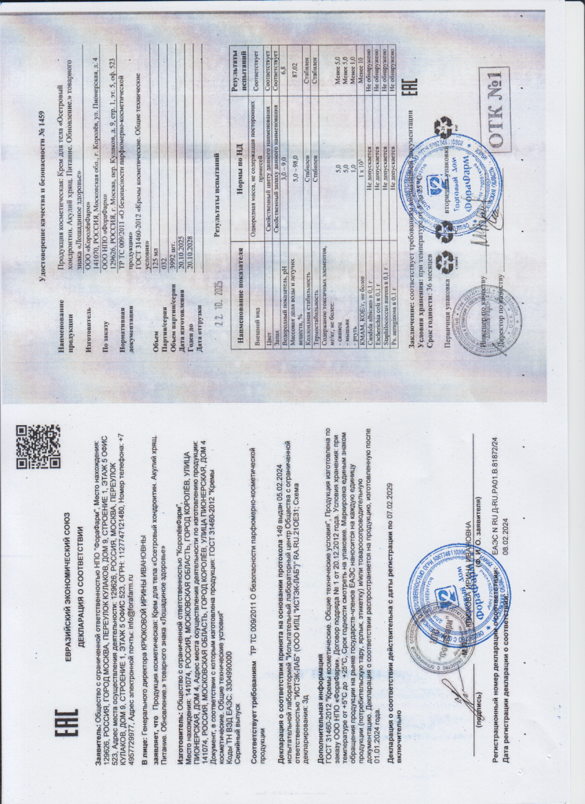 Паспорт №102025